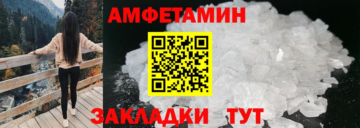 Амфетамин Розовый Приморско-Ахтарск