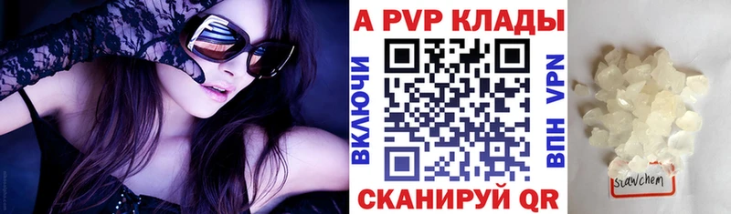 Alpha PVP кристаллы  Приморско-Ахтарск 