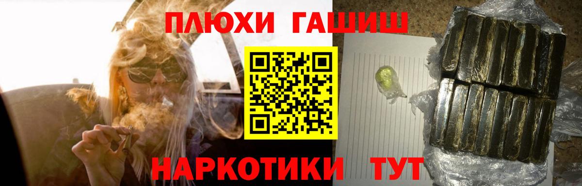 ГАШИШ  ГАШ ice o lator  Вход с VPN  Приморско-Ахтарск 