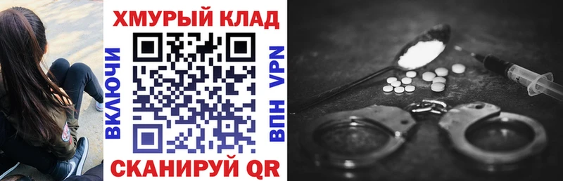 ГЕРОИН белый  блэк спрут   Приморско-Ахтарск 