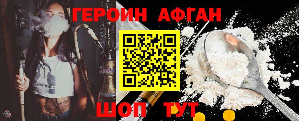 Приморско-Ахтарск  Героин  Вход с VPN  ГЕРОИН VHQ 