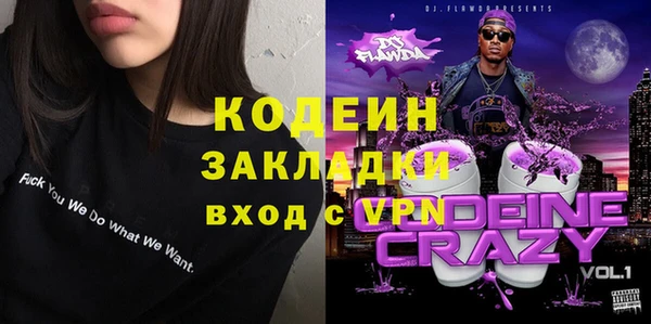мяу мяу кристалл Абдулино