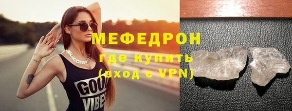 мяу мяу кристалл Абдулино