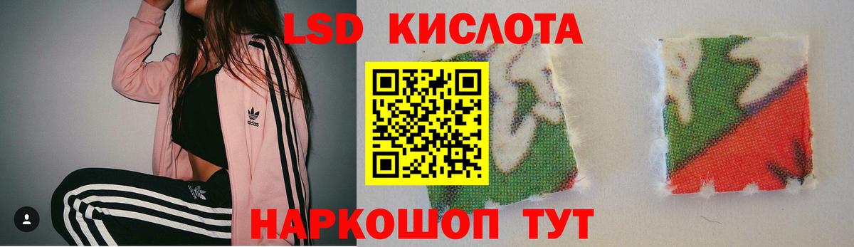 LSD-25 экстази ecstasy  Вход с VPN  ЛСД экстази ecstasy      Приморско-Ахтарск 