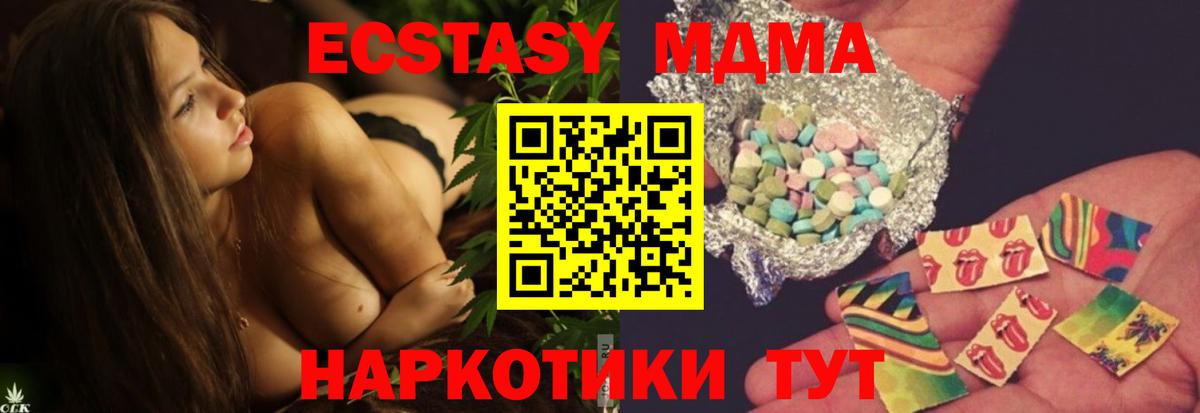 МДМА crystal Приморско-Ахтарск