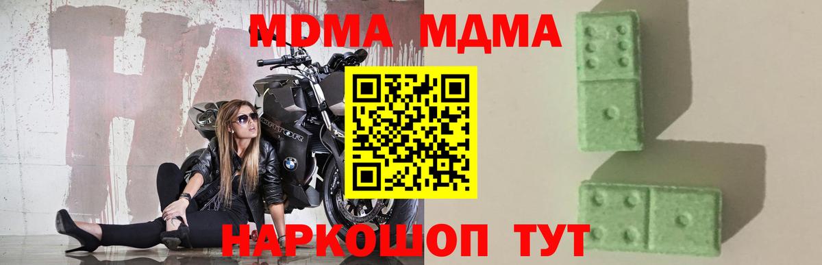 MDMA молли  МДМА VHQ  Вход с VPN  Приморско-Ахтарск 