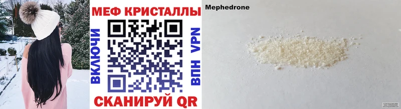 МЕФ мяу мяу  наркота  OMG зеркало  Приморско-Ахтарск 