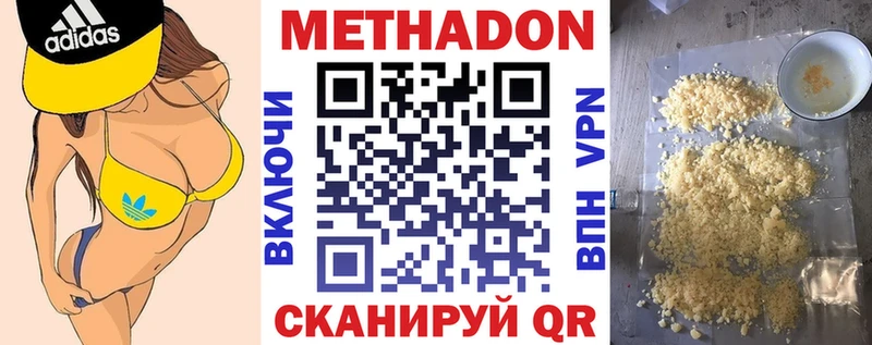 МЕТАДОН кристалл  закладки  Приморско-Ахтарск 