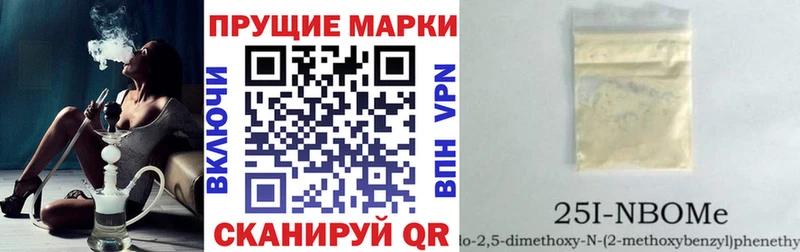 Марки NBOMe 1,8мг  мега ссылка  Приморско-Ахтарск 