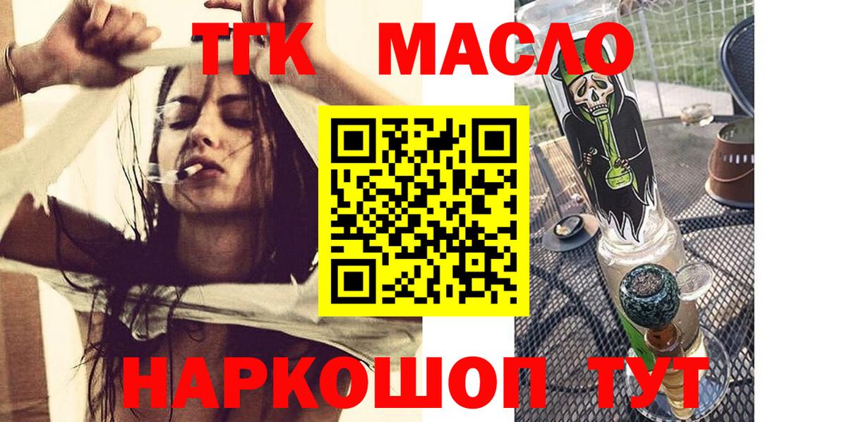 ТГК вейп с тгк  Вход с VPN  Дистиллят ТГК вейп  Приморско-Ахтарск 
